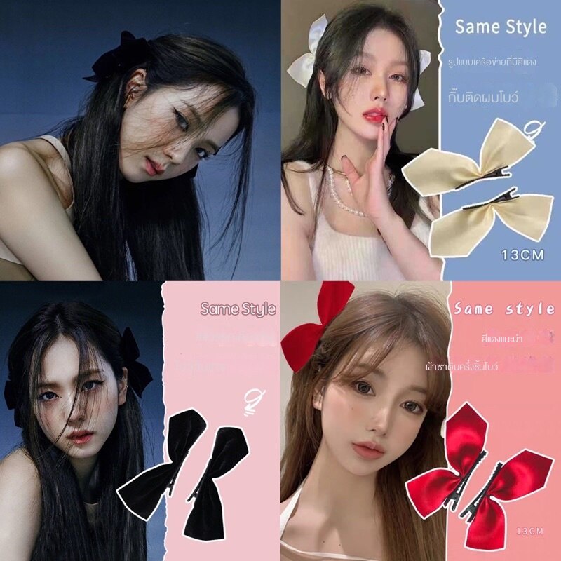 กิ๊บติดผม จีซู ขายเป็นคู่ กิ๊บจีซู พร้อมส่งทุกสี