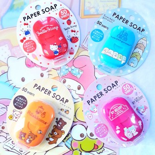 🖐สบู่กระดาษ  Paper Soap 🌸ของ Sanrio