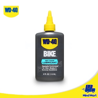 น้ำมันหล่อลื่นโซ่จักรยาน ชนิดเปียก WD-40 BIKE สีฟ้า ขนาด 118 ML (BIKE CHAIN LUBRICANT- WET 4OZ)