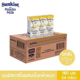 (หมดอายุ 11/11/23) ซันคิสท์ นมพิสทาชิโอผสมเนื้อกล้วยบด 180 มล. ยกลัง Sunkist Banana Puree Pistachio milk 180 ml. Carton