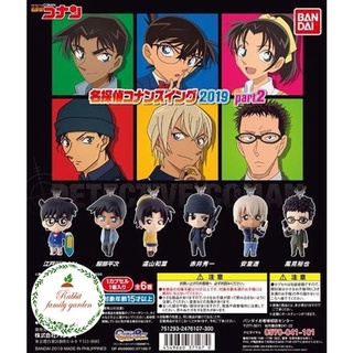 💊 พร้อมส่ง 💊 กาชาปอง ยอดนักสืบจิ๋วโคนัน พวงกุญแจ แบบมาสคอต  Detective Conan Swing ปี 2019 part 2 มือ1 จากญี่ปุ่น ของจิ๋ว