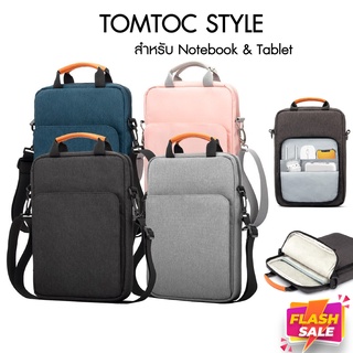 Tomtoc Style กระเป๋าไอแพด กระเป๋าโน๊ตบุ๊ค แท็ปเล็ต ซองเคสไอแพด สำหรับ ipad Macbook tablet ทุกรุ่น ขนาด 11" 12.9"