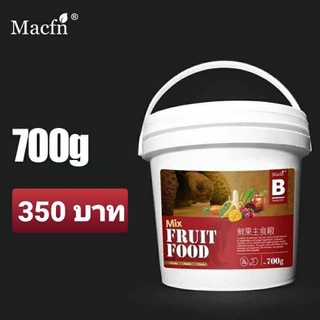 Macfn​อาหารเต่าบก อีกัวน่า สูตรผลไม้รวม​ ขนาด​ 700​ กรัม