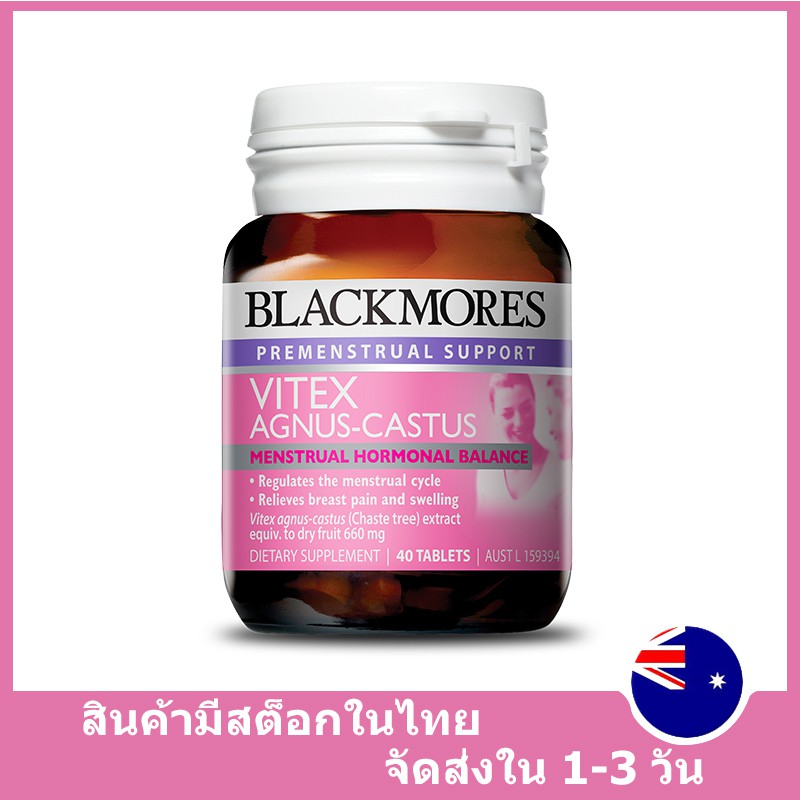 【7432】Blackmores premenstrual support VITEX AGNUS-CASTUS menstrual hormonal balance 40 tablets
