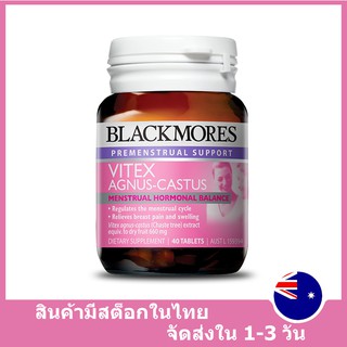 【7432】Blackmores premenstrual support VITEX AGNUS-CASTUS menstrual hormonal balance 40 tablets