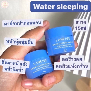 มาร์คหน้าฉ่ำ Laneige Water Sleeping Mask EX 15ml สูตรใหม่