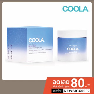 *พร้อมส่ง* COOLA Moon Silk Moisture Recharging Mask 59ml