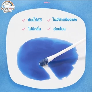 DODOLOVE ผ้าก๊อซทำความสะอาดช่องปากเด็ก สำลีก้านกระดาษ หัวเล็กหัวใหญ่ สำลีแผ่น สำลีก้อน