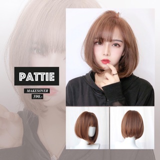 วิกผมรุ่น pattie ราคา590 ส่งฟรี