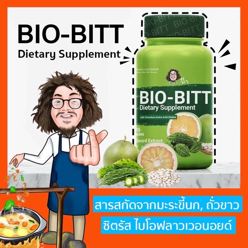 Bio-Bitt  Biobitt ไบโอฟลาวเวอนอยด์จากเปลือกส้มโอ หมอสันติ หมอนอกกะลา สันติมานะดี santimanadee มะระขี้นก