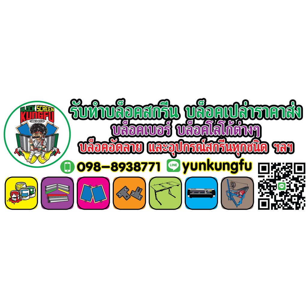 สีสกรีน [#เหลืองทอง B] JIDANO สียาง 1Kg.(ของแท้จากโรงงาน)