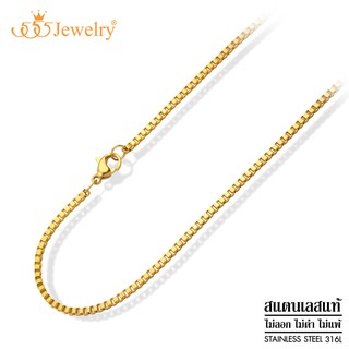 555jewelry สร้อยคอโซ่ ลาย Box Chains ดีไซน์ Unisex รุ่น MNC-C102 - สร้อยสแตนเลส สร้อยคอผู้ชาย สร้อยคอผู้หญิง (CH3)