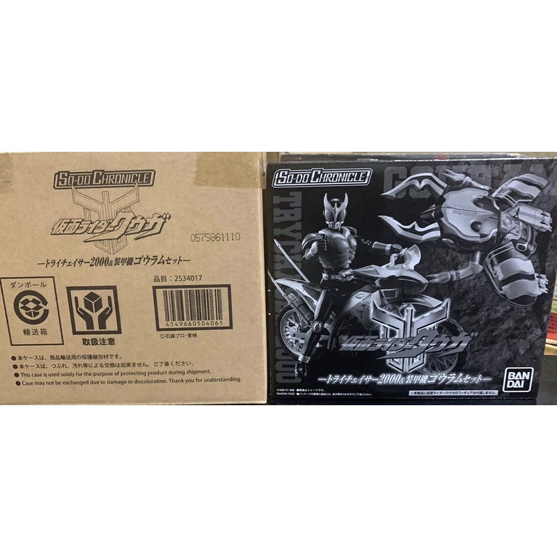 (P-Bandai)SO-DO CHRONICLE KAMEN RIDER KUUGA TRYCHASER 2000 & GOURAM SET