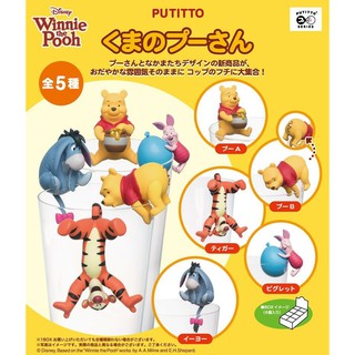 Putitto Winnie the pooh 5pcs/set