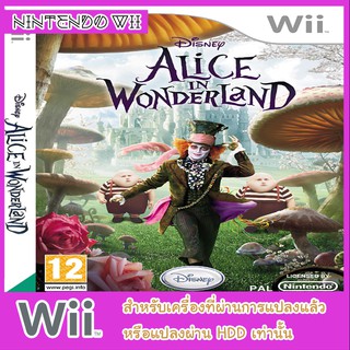 แผ่นเกมส์ wii - Alice in wonderland