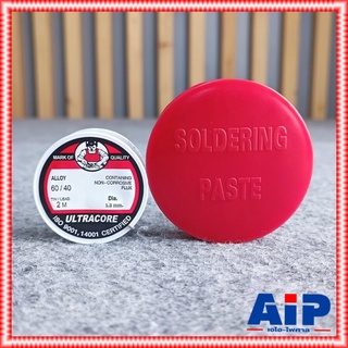 ตะกั่วบัดกรี ( 1.2 mm.) 2เมตร + น้ำยาประสาน (ยางสน) เซ็ตพร้อ…