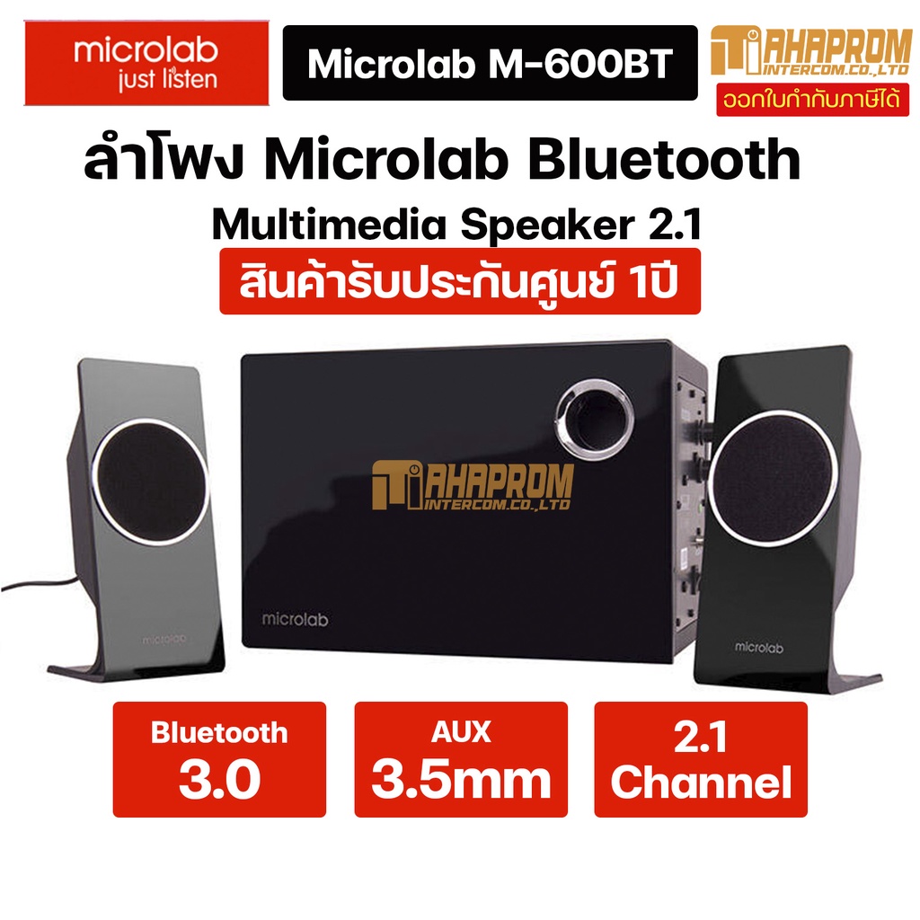 ลำโพงบลูทูธ Microlab M600BT Bluetooth Speaker 2.1 พร้อมรีโมทคอนโทรล.