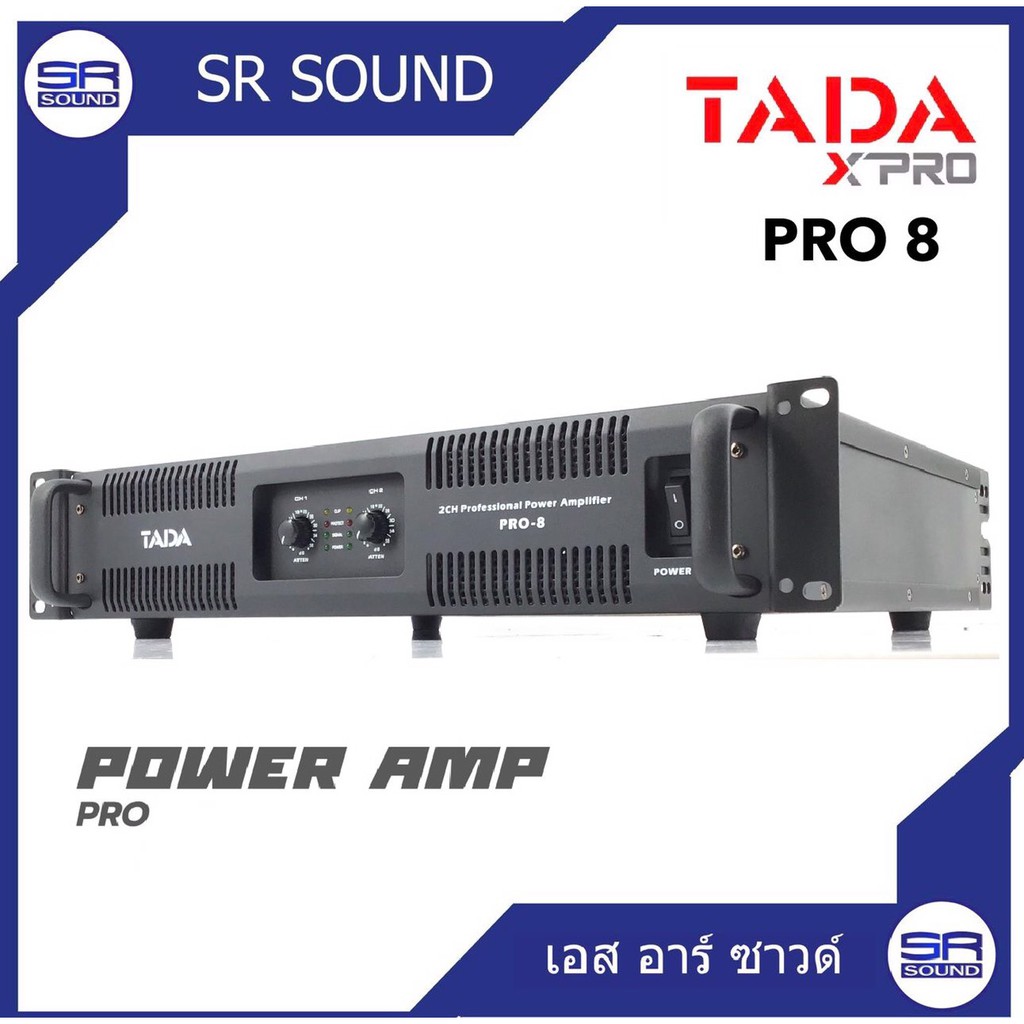 ฟรีค่าส่ง TADA PRO8 เพาเวอร์แอมป์ AMP 2 CH Class D PRO 8 PRO-8 ( สินค้าใหม่ ศูนย์ไทย/ออกใบกกำกับภาษีได้)  มีหน้าร้าน