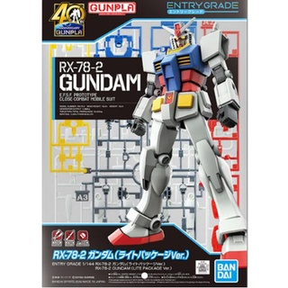 BANDAI LIMITED EG 1/144 RX-78-2 GUNDAM