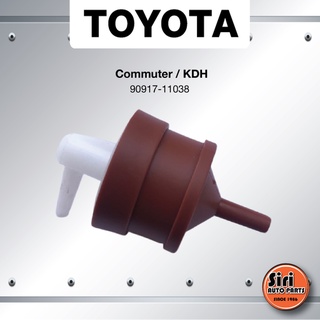 (ประกัน 3 เดือน) วาวล์อากาศ TOYOTA รถตู้ คอมมูเตอร์ Commuter / KDH โตโยต้า - 90917-11038 วาล์วลม วาล์วหายใจ