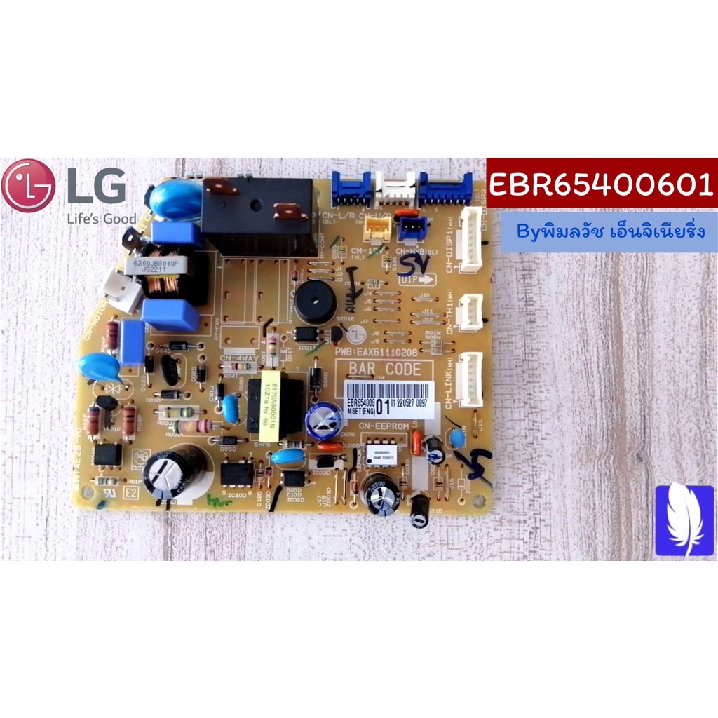 PCB Assembly,Main แผงวงจรแอร์ ของแท้จากศูนย์ LG100%  Part No : EBR65400601