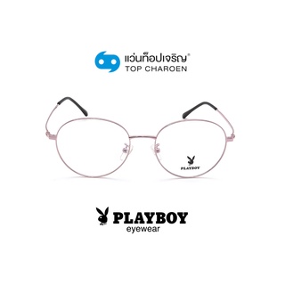 PLAYBOY แว่นสายตาทรงกลม PB-35897-C6 size 52 By ท็อปเจริญ