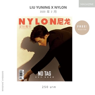 (พรีออเดอร์ 9-15 วัน) นิตยสาร Liu Yuning x Nylon 🍦✨ แถมฟรี! โปสเตอร์