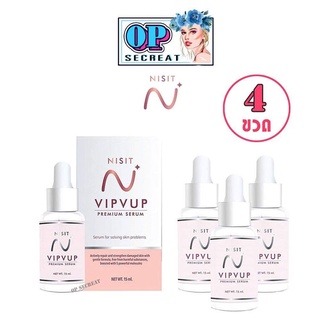 โปร4ชิ้น Nisit Vipvup นิสิต วิบวับ พรีเมี่ยม เซรั่มขนาด 15 ml.