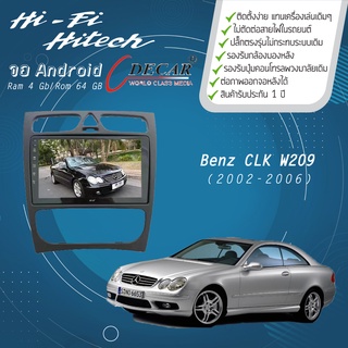 จอAndroid รถ Benz CLK W209 ปี 2002-2006 DECAR จอแอนดรอย์ดีคาร์ เครื่องเสียงติดรถยนต์ วิทยุติดรถยนต์