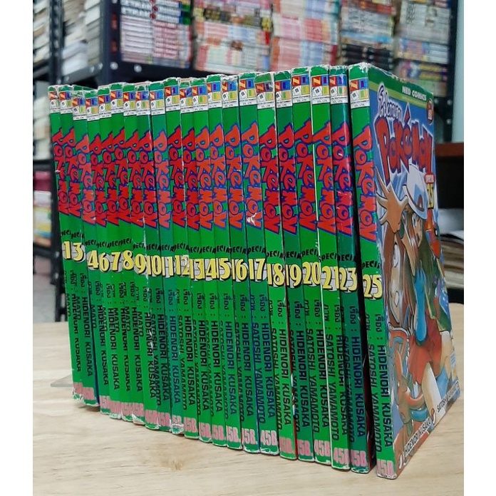 หนังสือการ์ตูน โปเกมอน สเปเชียล Pokemon Special หนังสือการ์ตูน หนังสือมือสอง เศษการ์ตูน