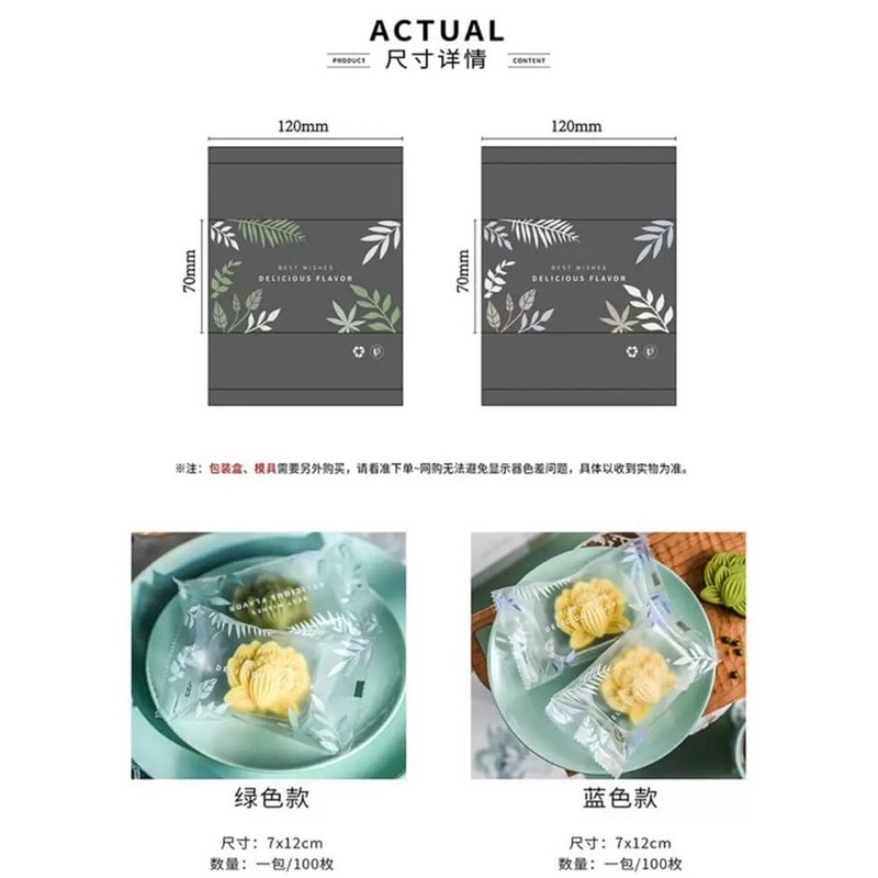ถุงซีลใบไม้แบบใสสีเขียวอ่อนและสีน้ำเงินขนาด7*12ซม.