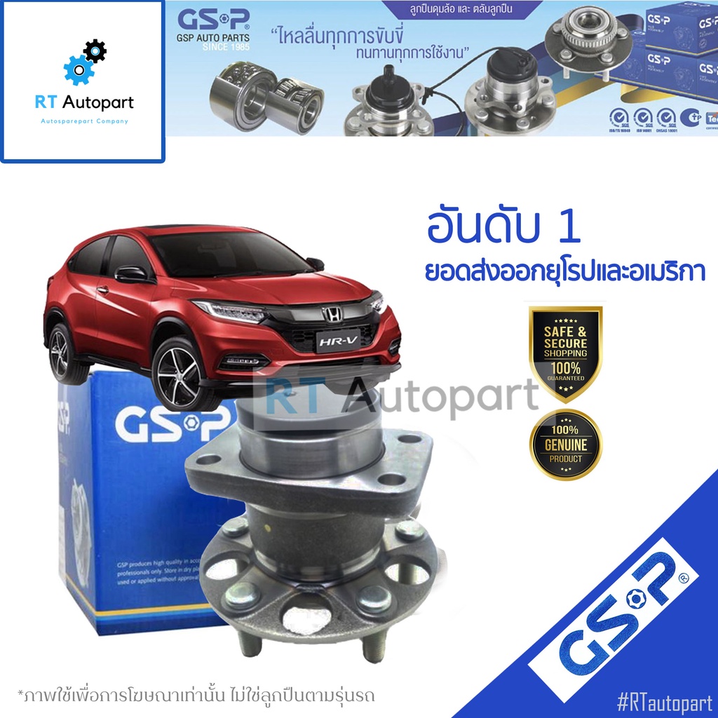 GSP ลูกปืนล้อหลัง Honda BRV ปี15-21 มี ABS / ลูกปืนล้อ BR-V / 9230190