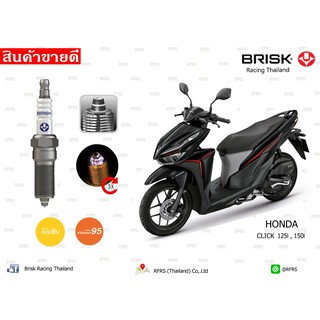 หัวเทียน BRISK PREMIUM ZS ไร้เขี้ยว แกนเงิน HONDA CLICK Spark Plug (SZ01RA) เฉพาะน้ำมันเบนซิน 95 Made in EU