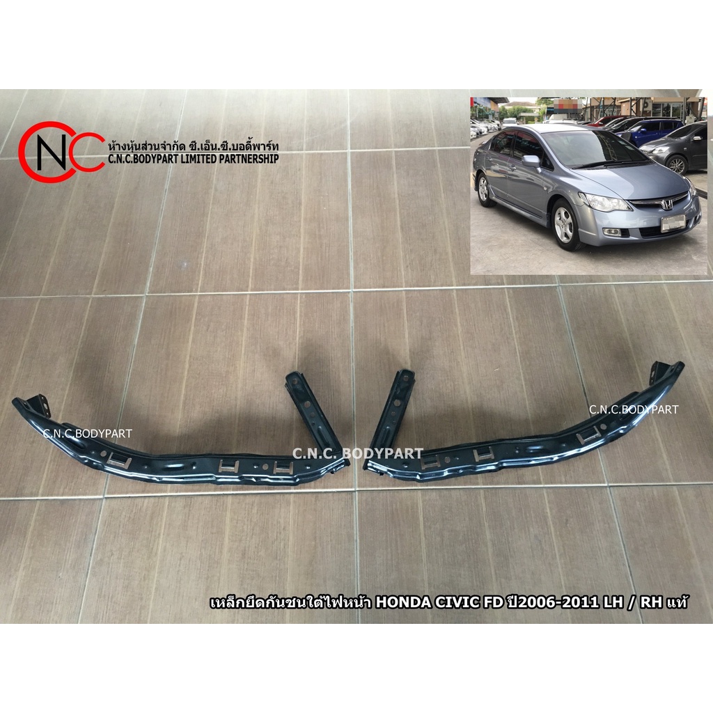 เหล็กขายึดกันชนใต้ไฟหน้า HONDA CIVIC FD ปี2006-2011 LH / RH แท้ ของแท้ ของใหม่ แท้ศูนย์