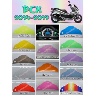 ฟิล์มเรือนไมล์ PCX 2014-2017