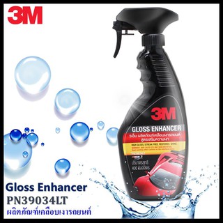 Sale️ 3M สเปรย์เคลือบเงา สูตรเสริมความเงา ขนาด 400 ml. GLOSS ENHANCER PN39034LT