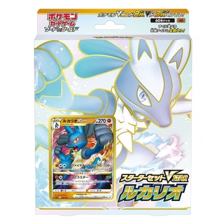 ส่งตรงจากญี่ปุ่นPokemon Card Game Sword &amp; Shield Starter Set VSTAR Lucario