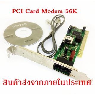 PCI Card Modem 56K Fax Modem