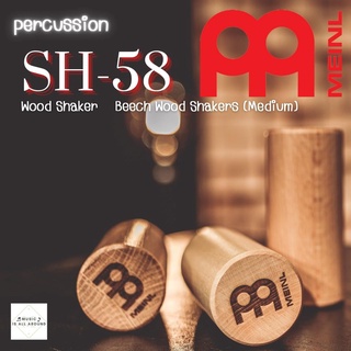 Meinl WOOD SHAKER SH-58