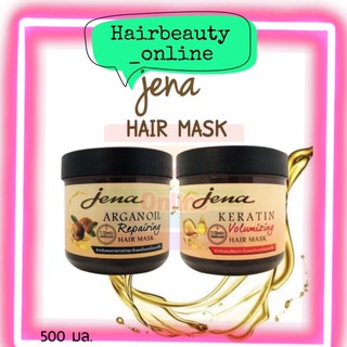 จีน่า อาร์แกนออยล์ /เคราตินแฮร์มาส์ก ครีมหมักผม Jena Argan Oil/Keratin Hair Mask 500 ml.