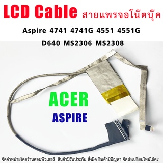 สายแพรจอ Acer Aspire 4741 4741G 4551 4551G D640 MS2306 MS2308