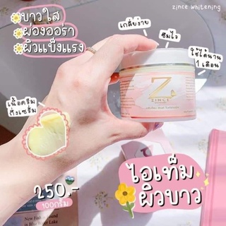 Zincewhite officialโสมซินซ์เเท้พร้อมส่งจ้า