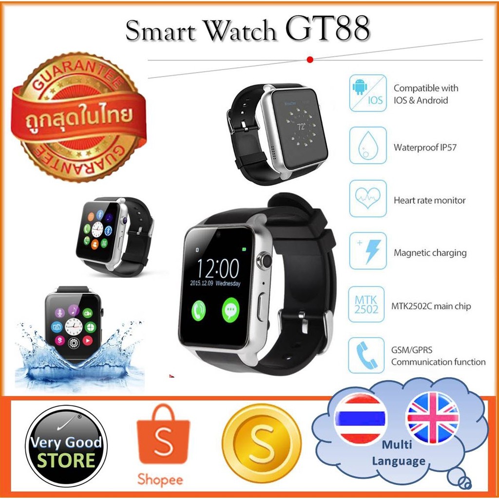 Smart watch GT88 กันน้ำได้ รองรับภาษาไทย สีเงิน !