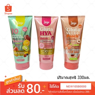 โลชั่นเนื้อเซรั่ม JOJI SECRET YOUNG BODY SERUM LOTION SPF 15PA++ ปริมาณสุทธิ 330มล. ( มีให้เลือก 3สูตร )