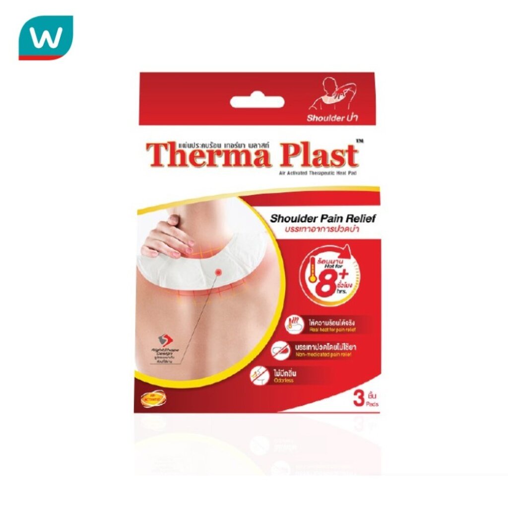 Thermaplast เทอร์มา พลาสท์ แผ่นประคบร้อนบริเวณบ่า 3 ชิ้น/กล่อง