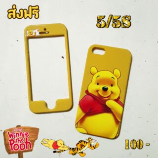 พร้อมส่งเคสประกบลายหมีพูหสำหรับไอโฟน5/5Sราคา 100 บาทส่งฟรี