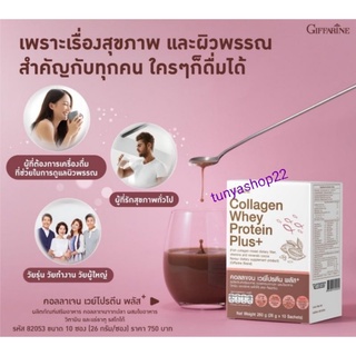 ส่งฟรี🔥คอลลาเจน เวย์โปรตีน พลัส+ นวัตกรรมใหม่ คอลลาเจนระดับพรีเมี่ยม Bioactive Collagen