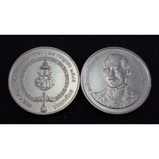 เหรียญ 20 บาท 50 พรรษา สมเด็จพระบรมโอรสาธิราช 2545 UNC