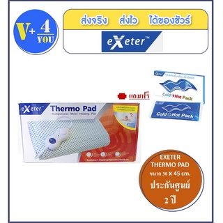 แผ่นให้ความร้อนด้วยไฟฟ้า EXETER THERMO PAD ขนาด 30X45 CM.