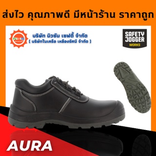 Safety Jogger รุ่น Aura รองเท้าเซฟตี้หุ้มส้น ( แถมฟรี GEl Smart 1 แพ็ค สินค้ามูลค่าสูงสุด 300.- )